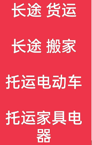 湖州到龙滚镇搬家公司-湖州到龙滚镇长途搬家公司