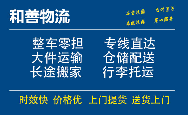 龙滚镇电瓶车托运常熟到龙滚镇搬家物流公司电瓶车行李空调运输-专线直达