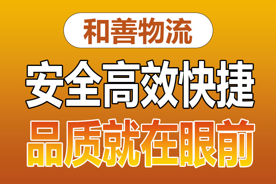 苏州到龙滚镇物流专线